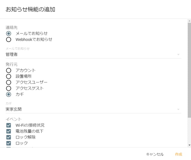 4_home_addnotification.png