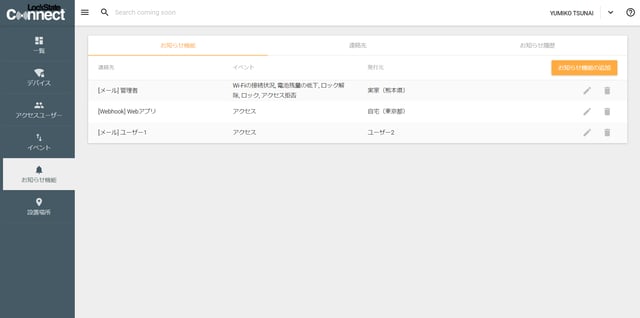 4_home_notificationlist.png