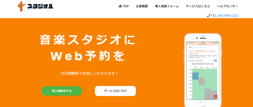 スタジオルFirstView-1