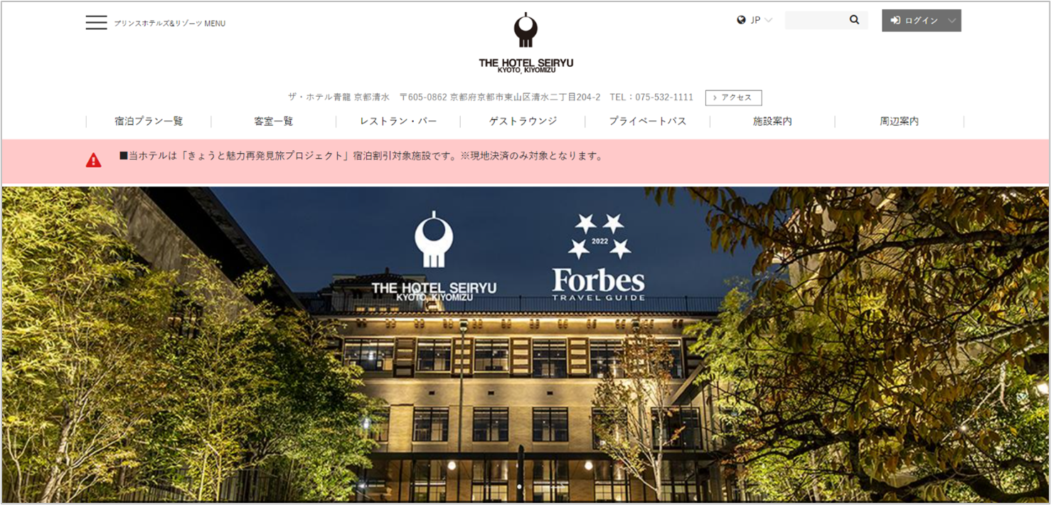 今話題のリノベーションホテルとは 人気の理由に迫る