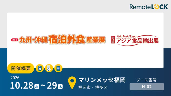 ホテレス九州