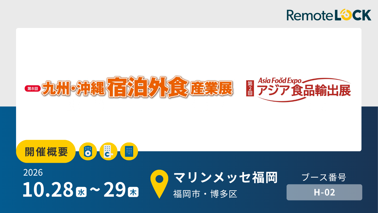ホテレス九州