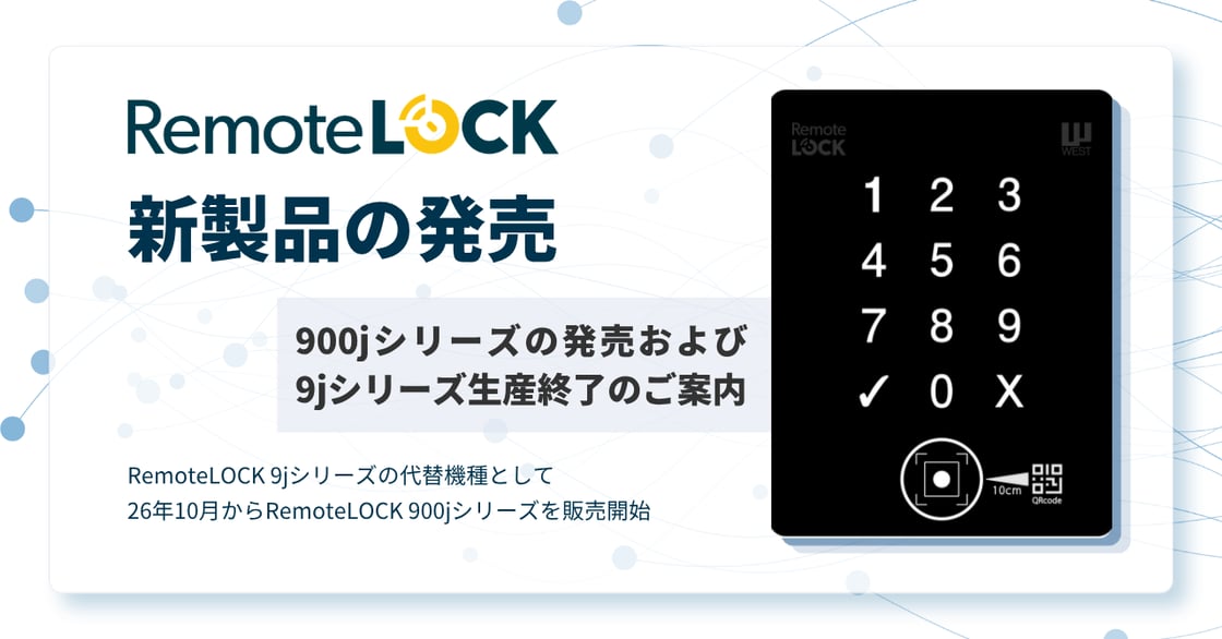 900jシリーズリリースのお知らせ_調整2