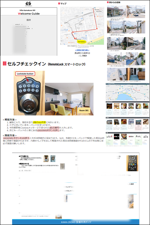 KAMA-CROWD,施設利用案内