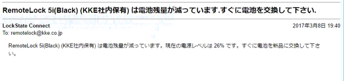 お知らせメール.png