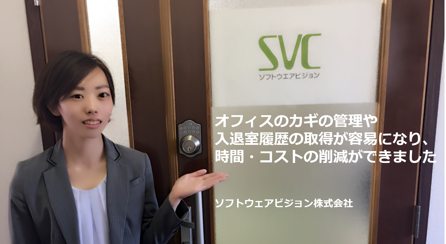 SV_事例.png SV_事例.png