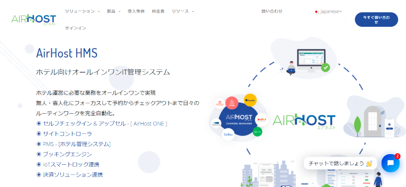 AirHost