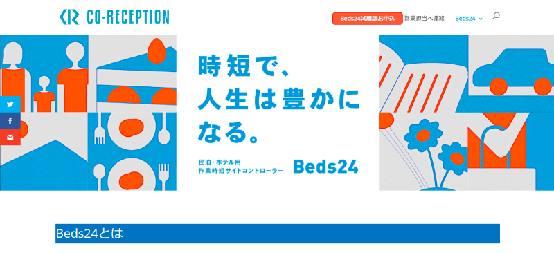 Beds24