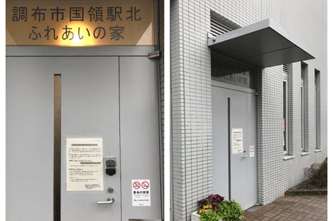 choufu-city