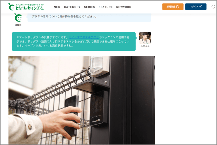 カインズ朝霞店 株式会社カインズ のドッグランに電気錠のクラウド制御が可能な Tobira を採用いただいています カインズ朝霞店 株式会社カインズ のドッグランに電気錠のクラウド制御が可能な Tobira を採用いただいています