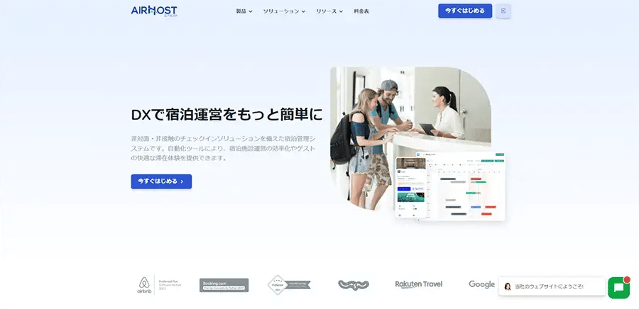 airhost_img1