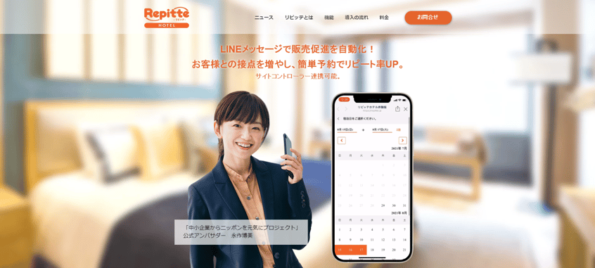 repitte hotel