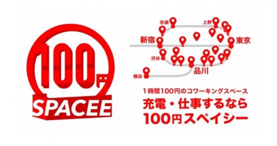 spacee100円