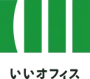 いいオフィス