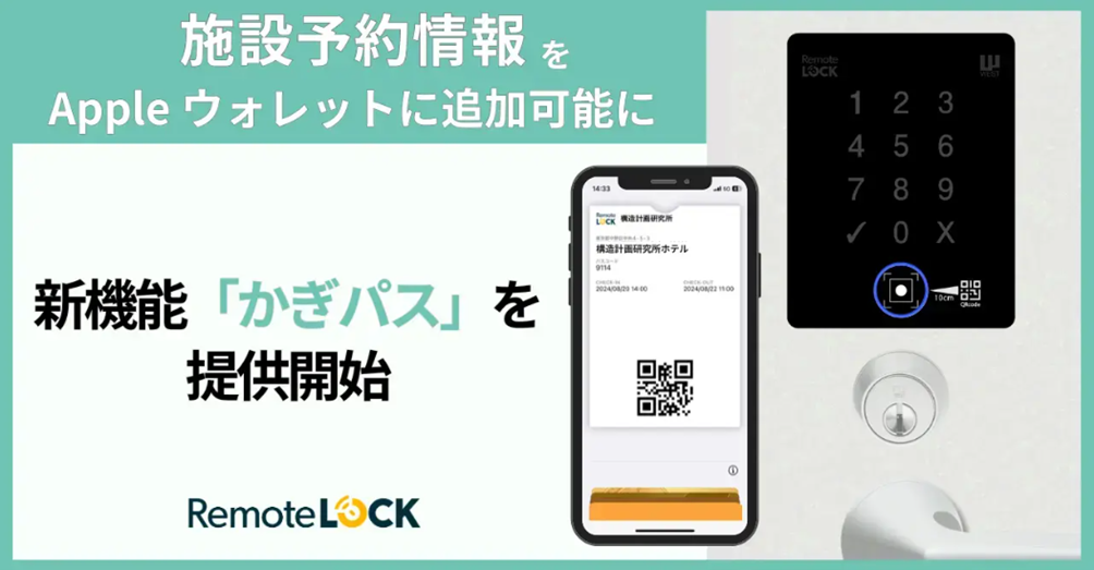 かぎパス