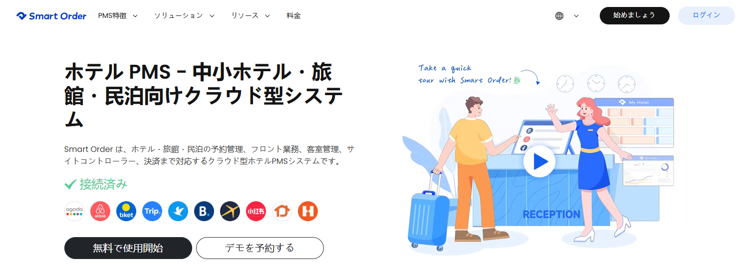SmartOrderPMS