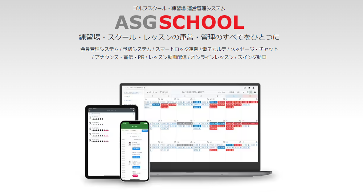 ASG School FirstView-1