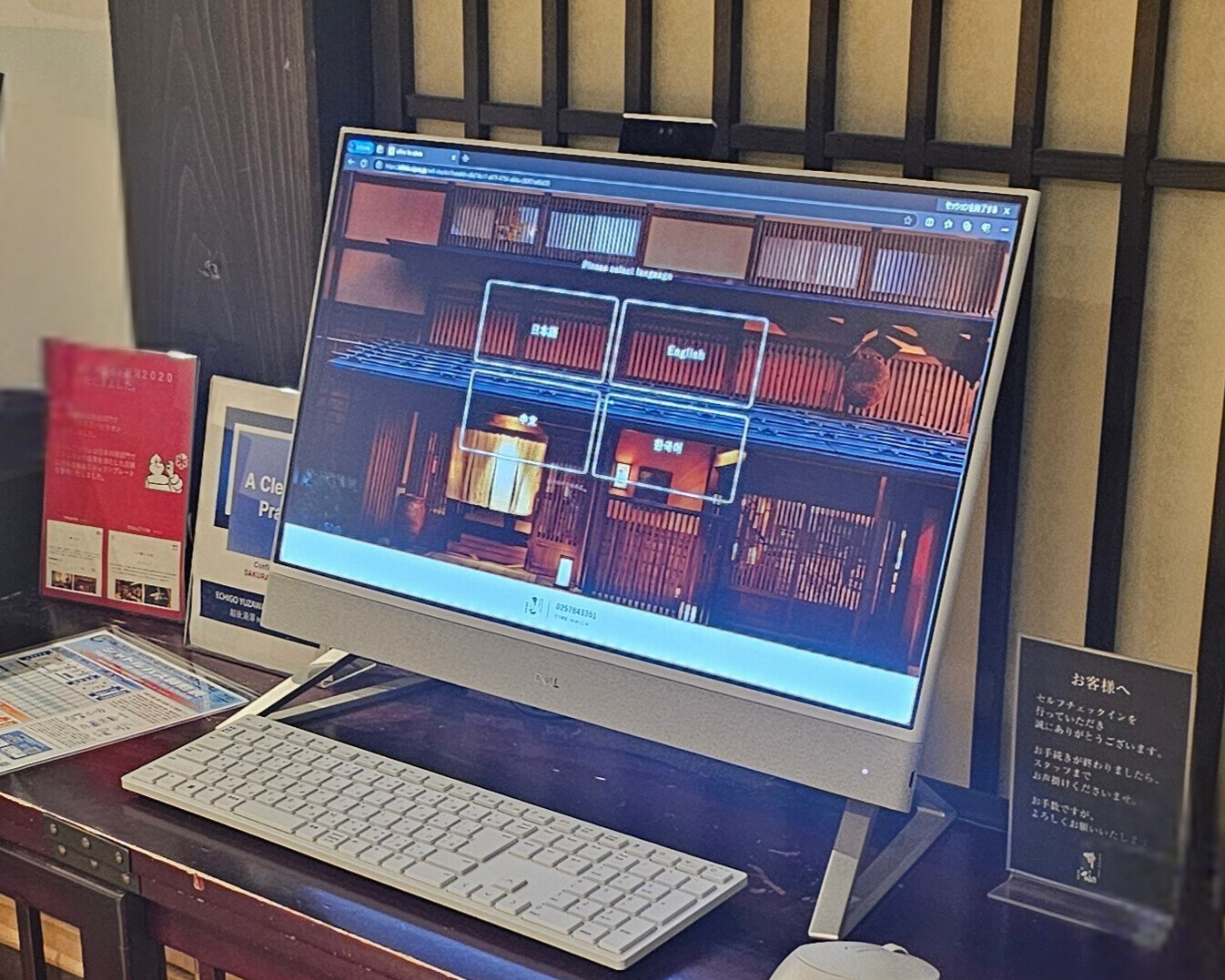 チェックイン用のPC