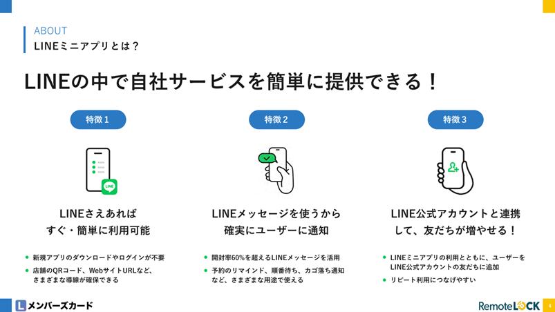 Lメンバーズカード2-1