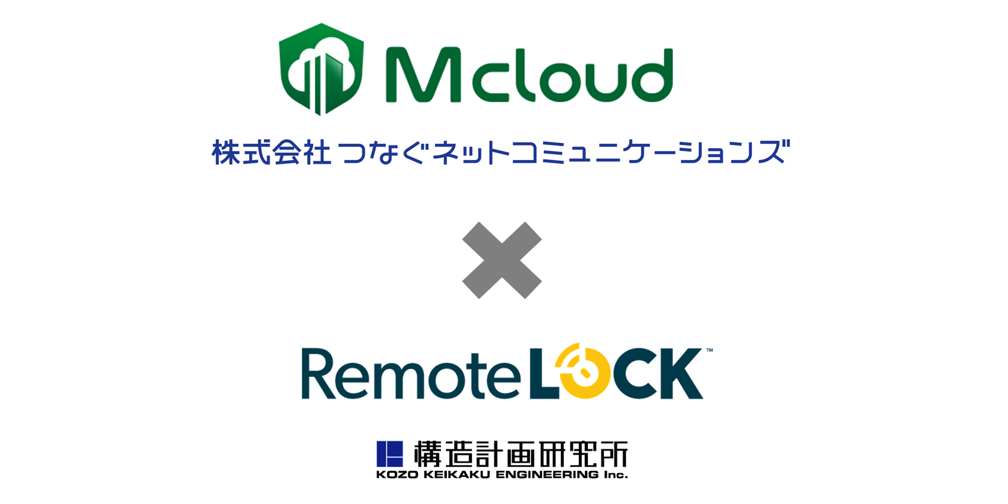 RemoteLOCK API連携 マンション管理向け予約プラットフォーム Mcloud（エムクラウド）連携