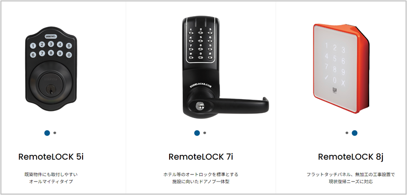 RemoteLOCK-4
