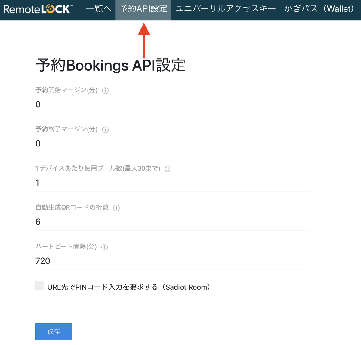 マージン時間の設定