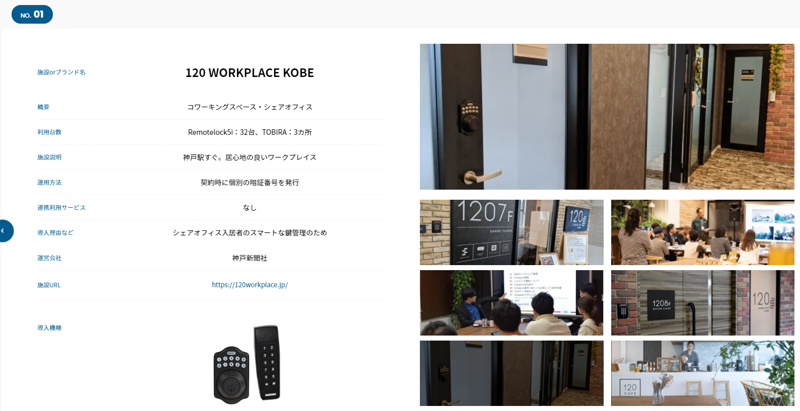120 workplace kobe, シェアオフィス, コワーキングスペース, 神戸新聞社, 神戸駅