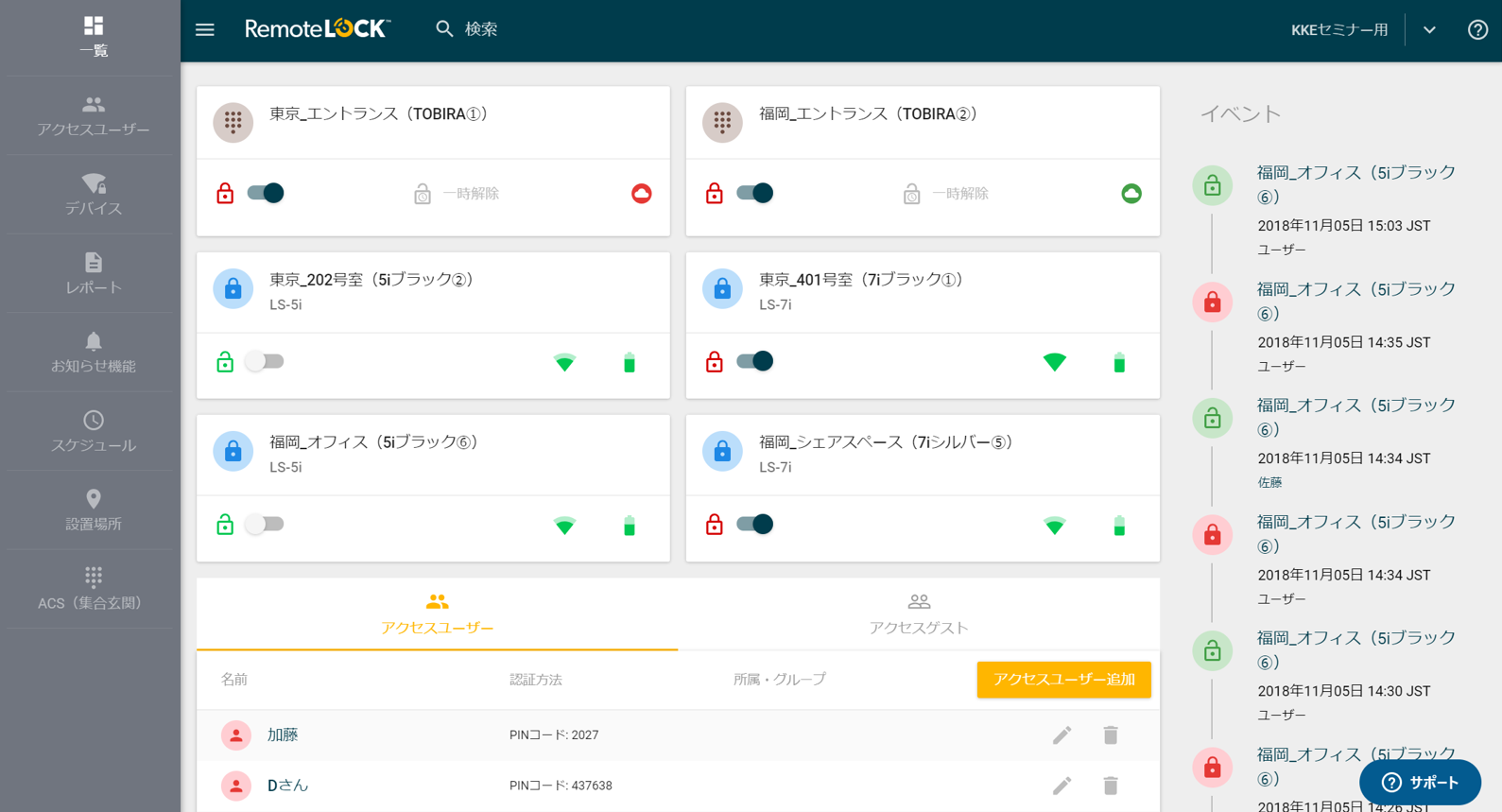 クラウド一覧画面