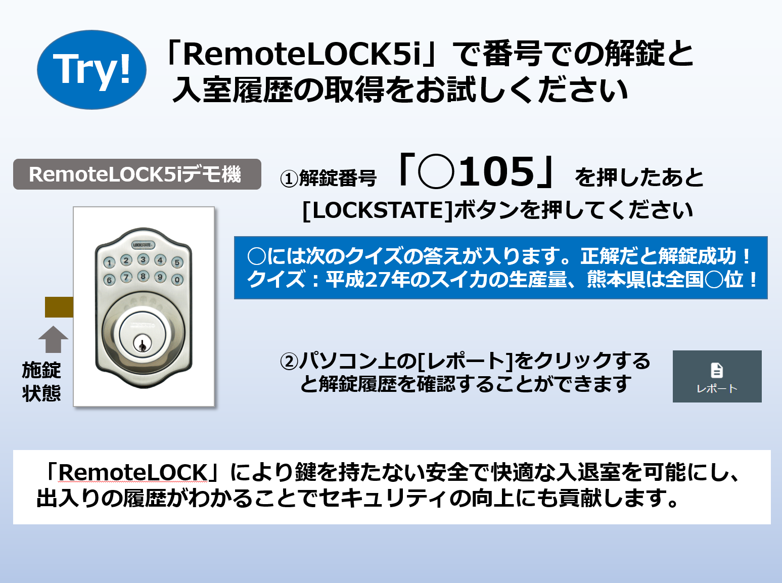 キャプチャ