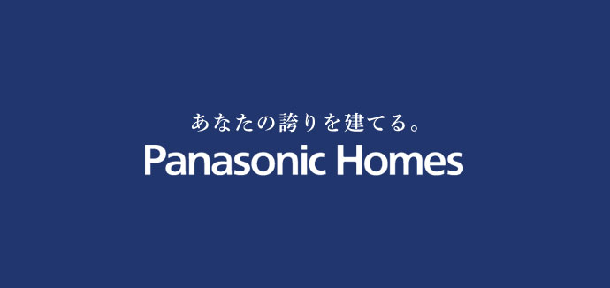 パナソニックホームズ株式会社