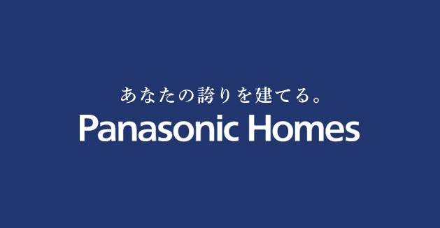 パナソニックホームズ株式会社