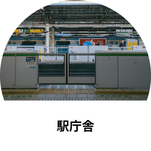 station