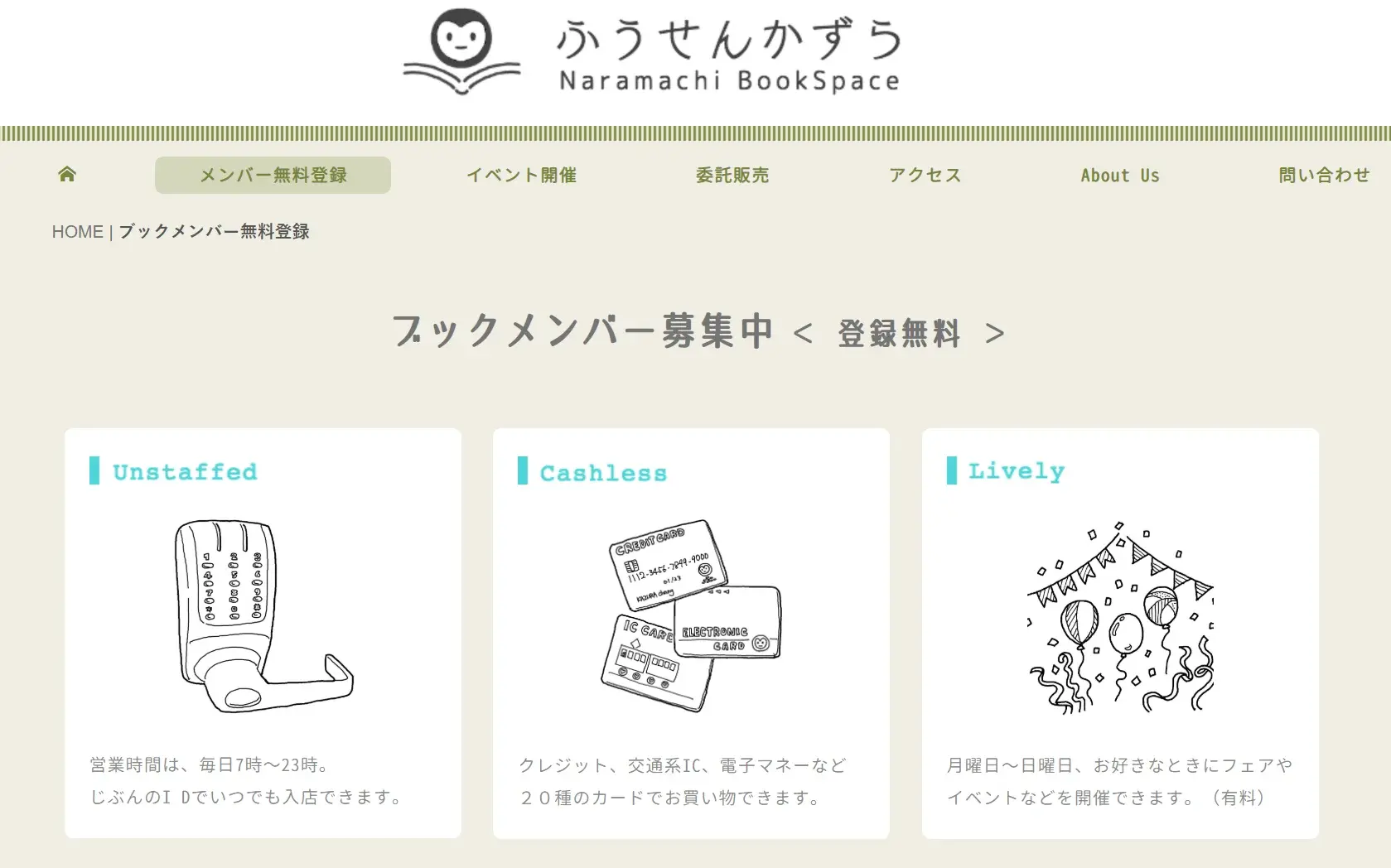 ふうせんかずらHP5_compressed