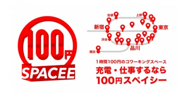 spacee100円_compressed