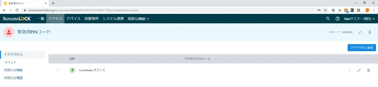 emergencyPIN_3_compressed