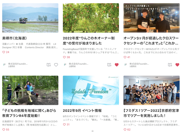 FoundingBase 全国の自治体での取り組み
