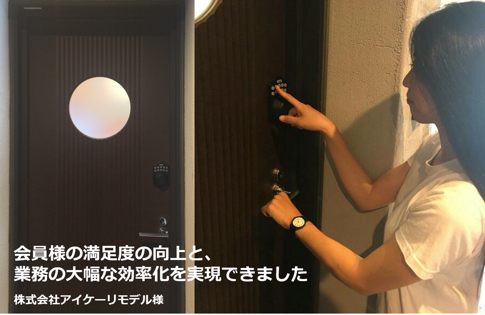 IK_事例-1.png