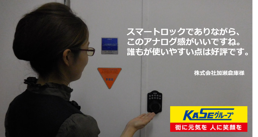 KASESOKO_事例