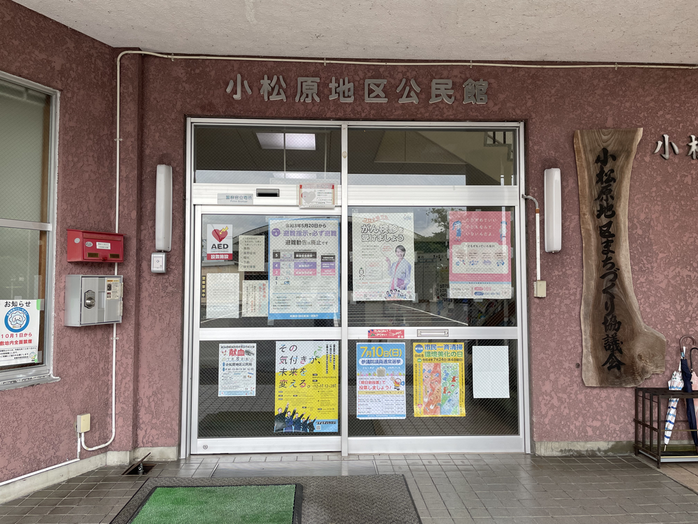 都城市 公民館
