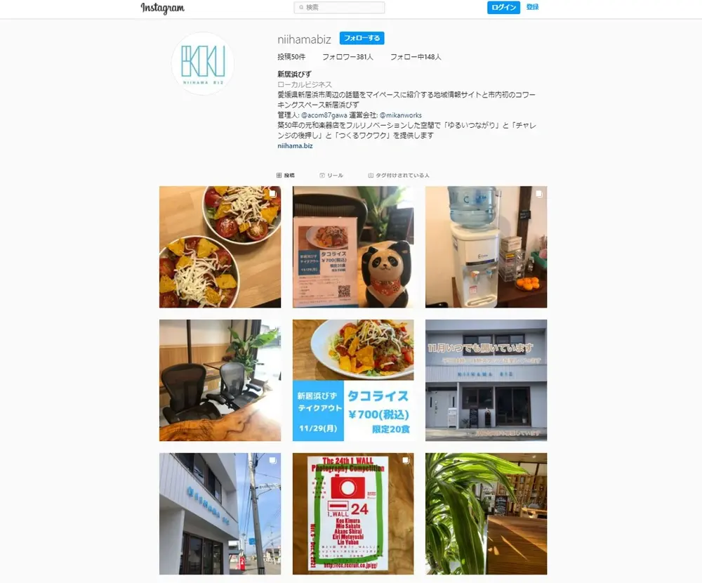 新居浜びずのインスタグラム