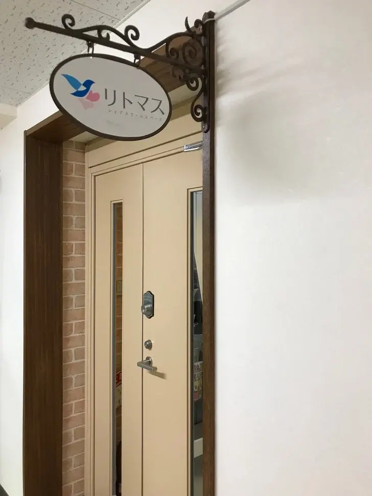 リトマス様の外観