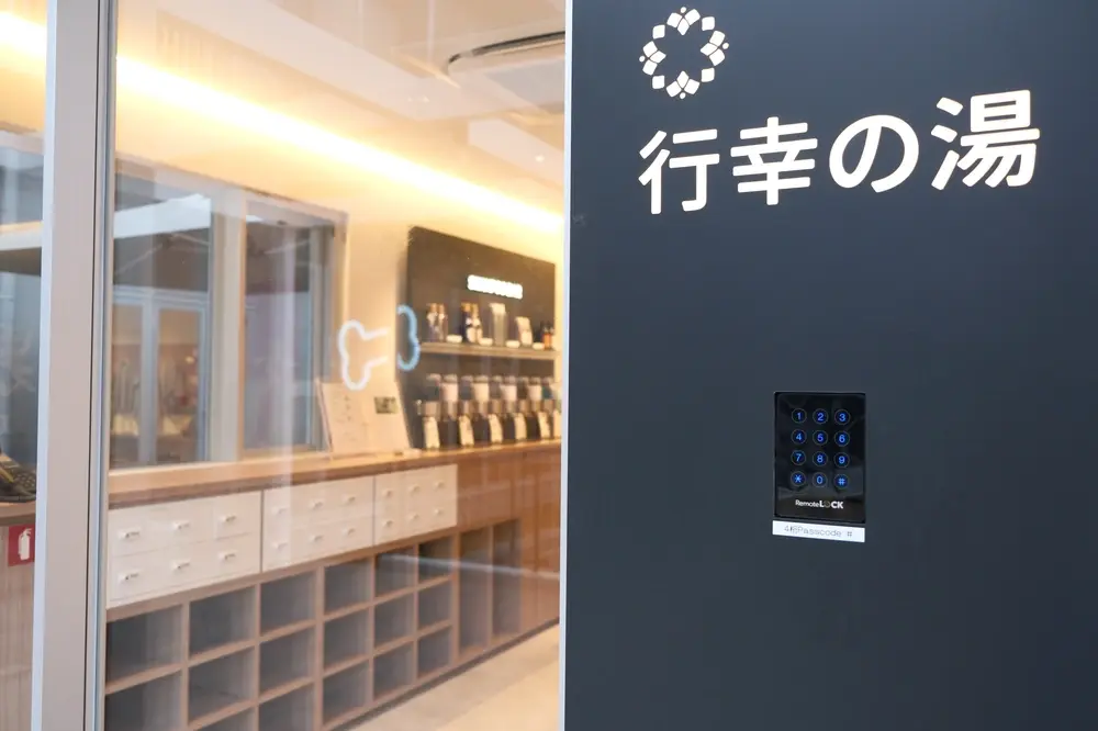 付帯施設の温泉