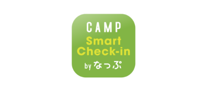 CAMP スマートチェックイン by なっぷ