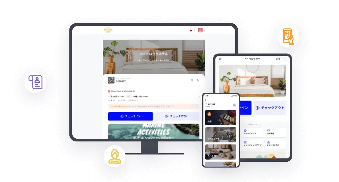 AirHostシステムイメージ