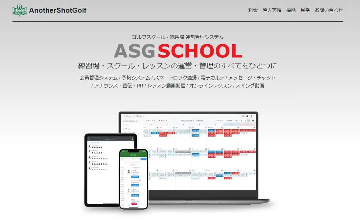 asgschool_img1 asgschool_img1