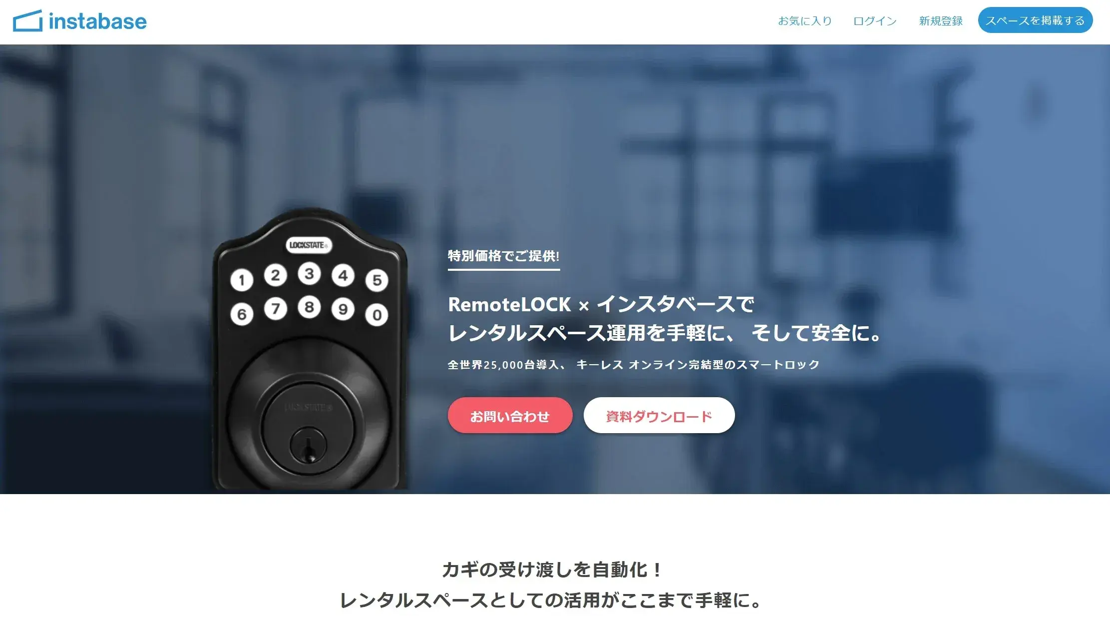 instabase-web-02
