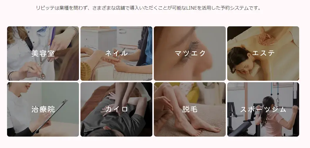 Repitte_利用シーン