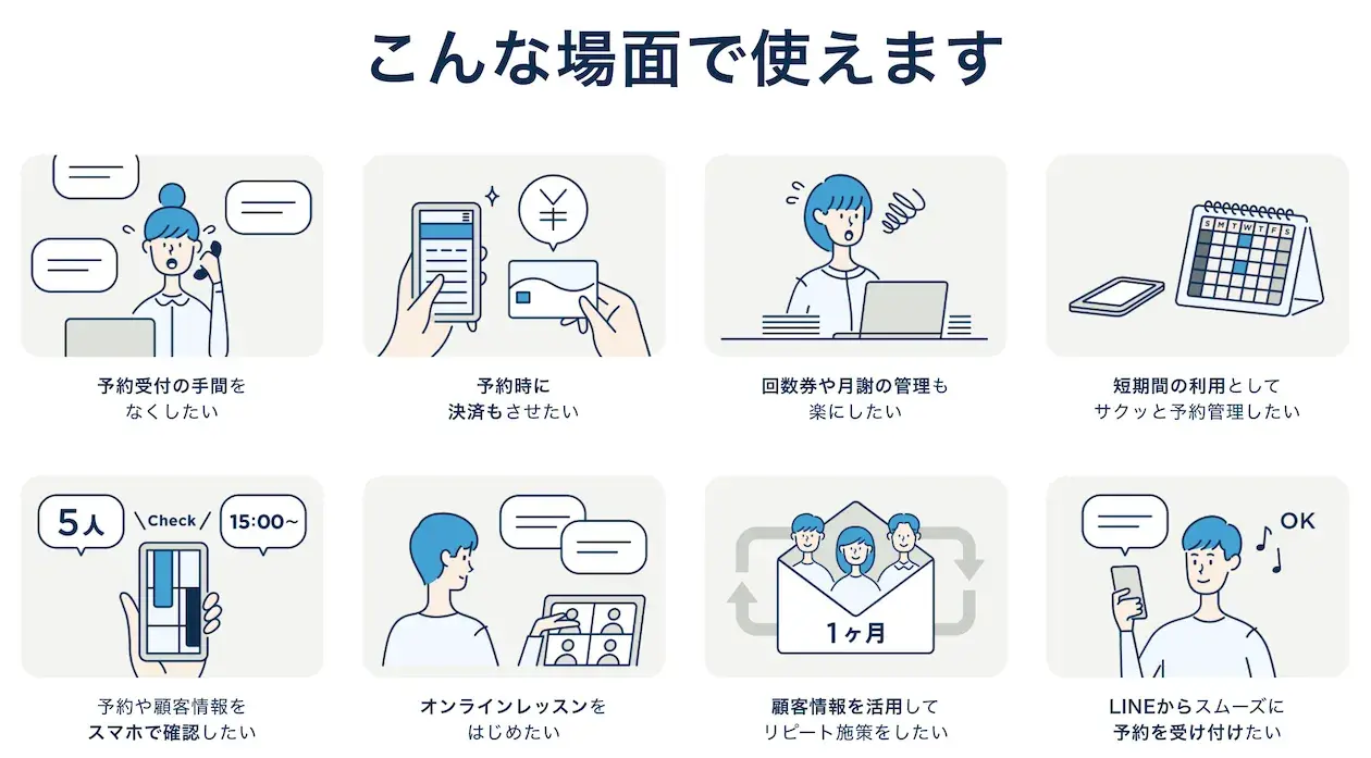 STORES 予約 の特徴