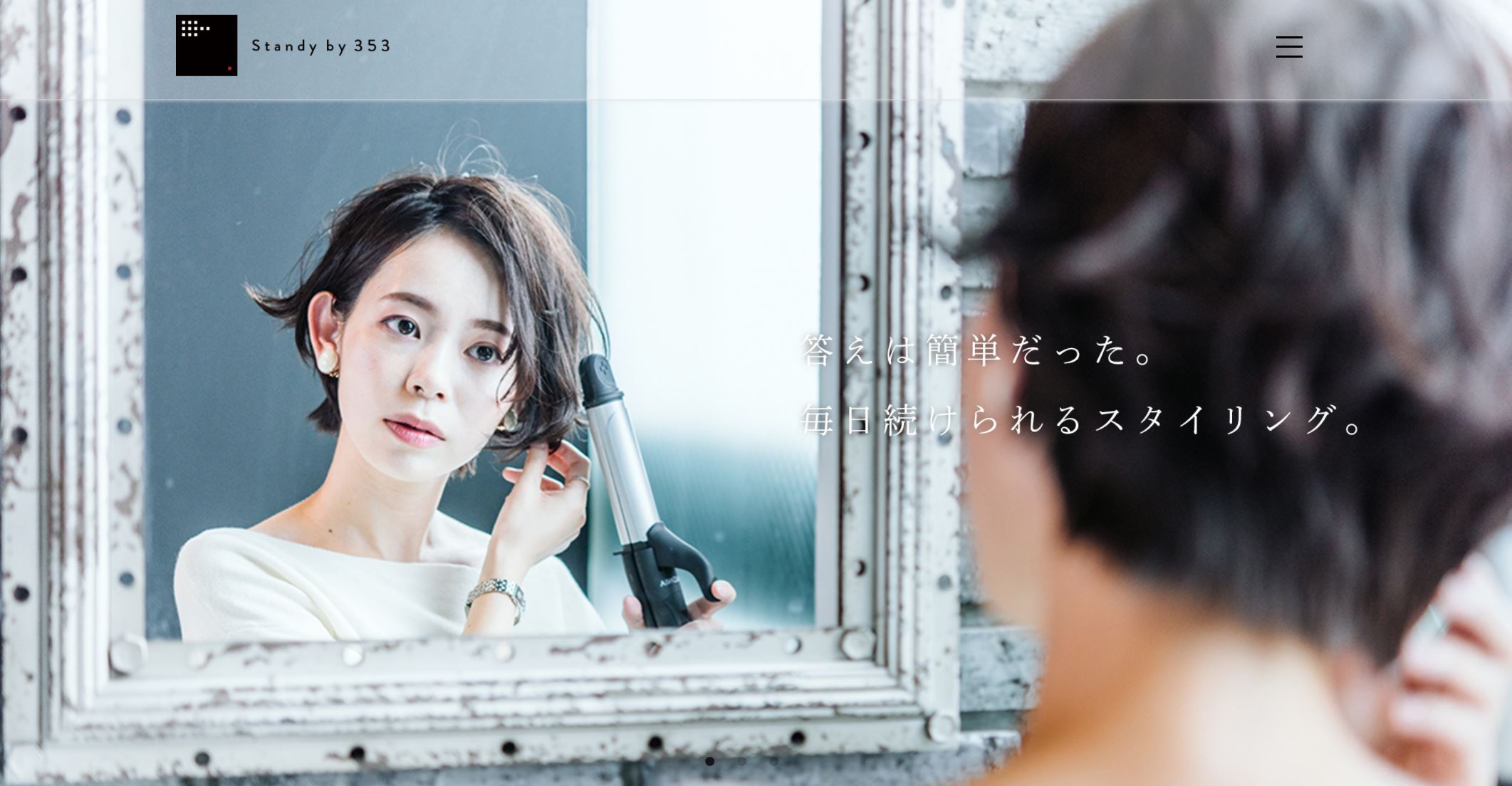 体験記】人気の完全無人のセルフヘアサロン「standy by 353」は便利で