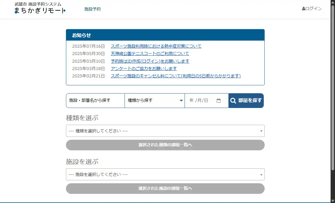 takeo-3